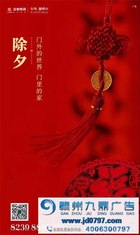 除夕春节借势，看这里！