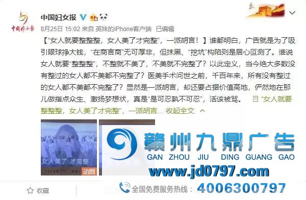 医美不“美”：论医美行业该如何打广告