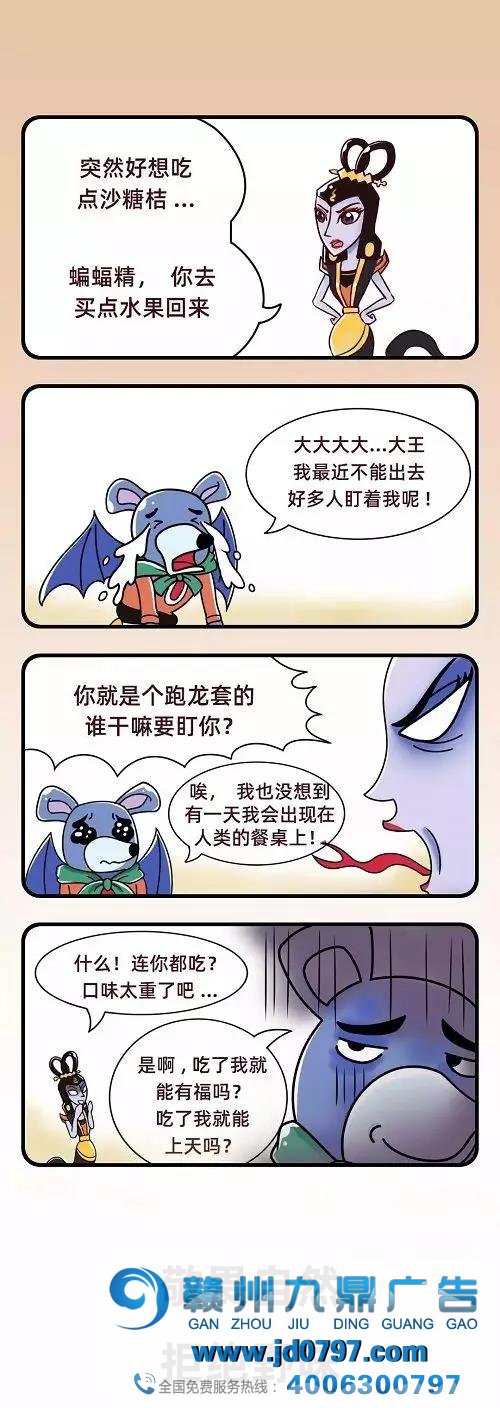 为助力防疫，上美厂派出了葫芦娃与唐僧