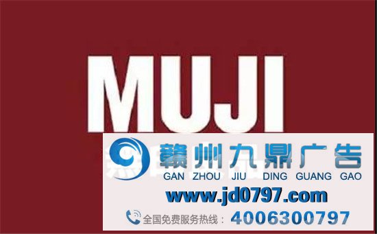 无印良品MUJI的海报太可了！教科书般的留白本领！