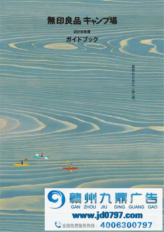 无印良品MUJI的海报太可了！教科书般的留白本领！