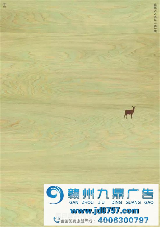 无印良品MUJI的海报太可了！教科书般的留白本领！