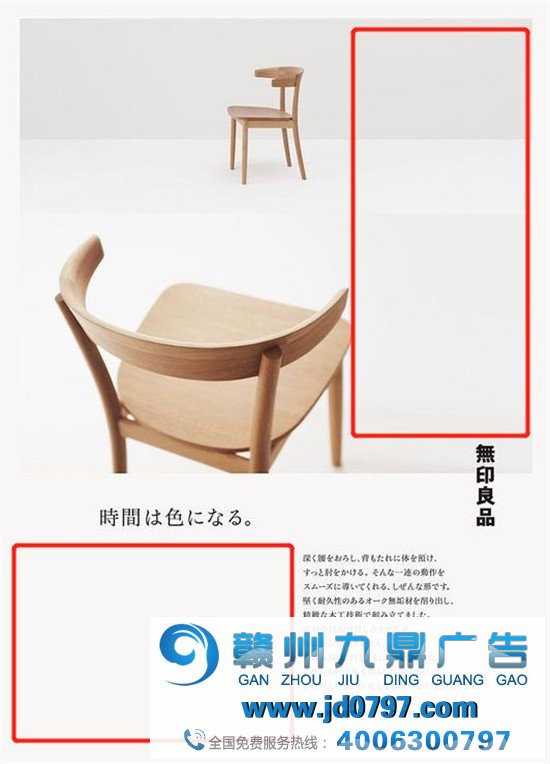 无印良品MUJI的海报太可了！教科书般的留白本领！