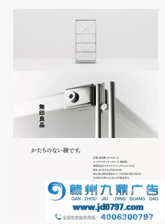 无印良品MUJI的海报太可了！教科书般的留白本领！