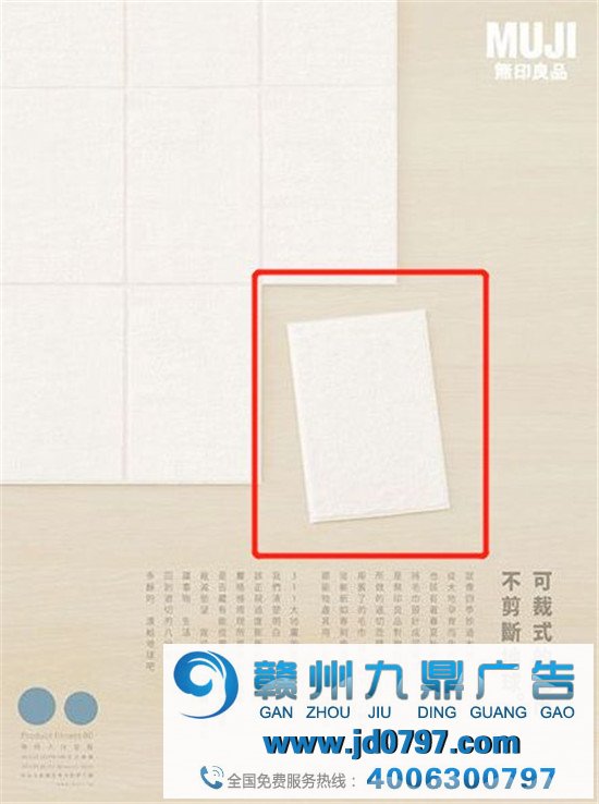 无印良品MUJI的海报太可了！教科书般的留白本领！