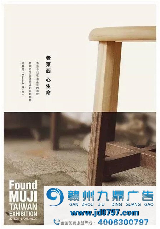 无印良品MUJI的海报太可了！教科书般的留白本领！