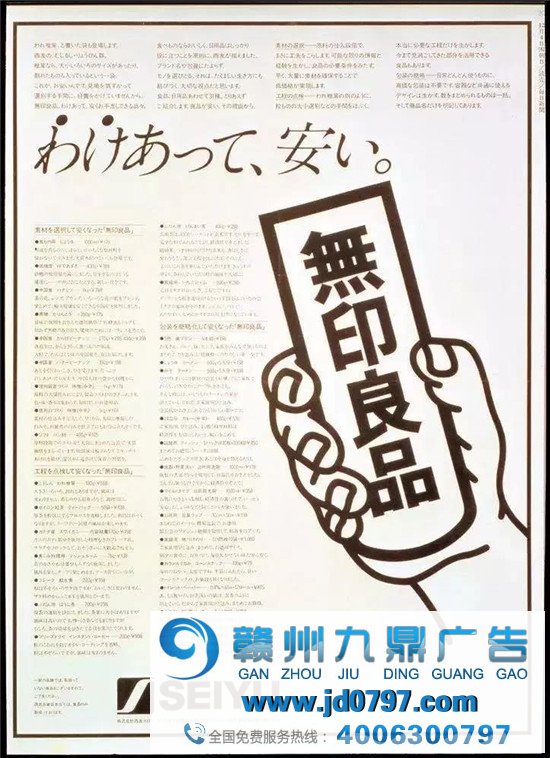 无印良品MUJI的海报太可了！教科书般的留白本领！