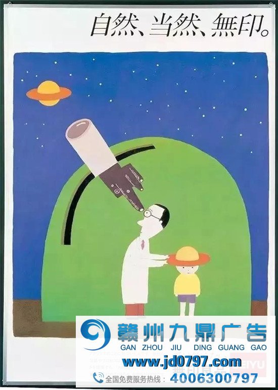 无印良品MUJI的海报太可了！教科书般的留白本领！