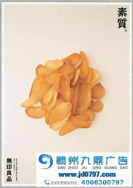 无印良品MUJI的海报太可了！教科书般的留白本领！