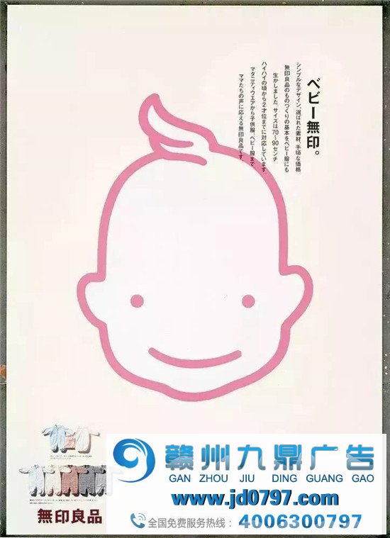 无印良品MUJI的海报太可了！教科书般的留白本领！