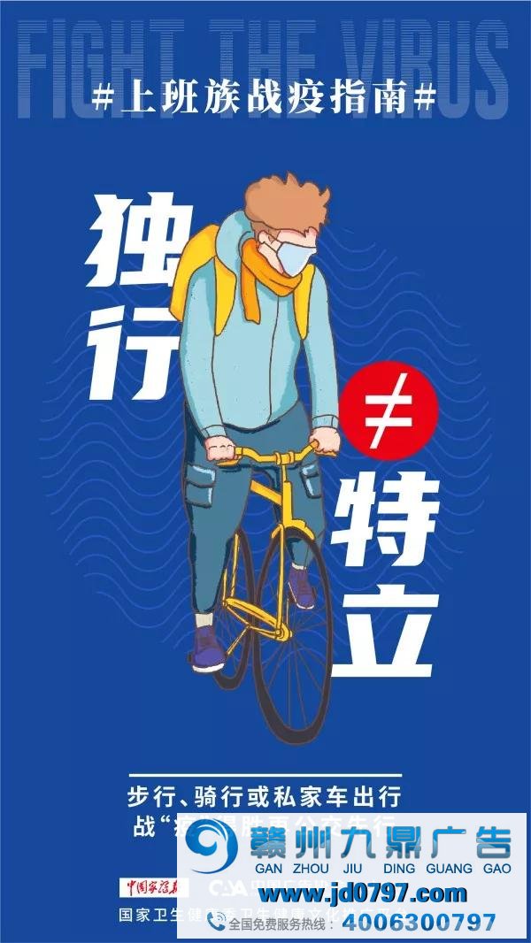全国抗击疫情海报设计大全