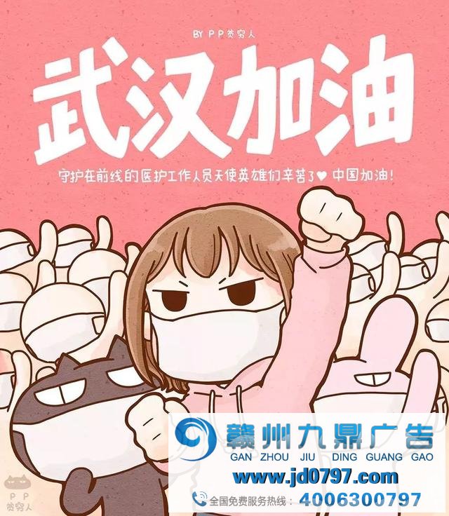 全国抗击疫情海报设计大全
