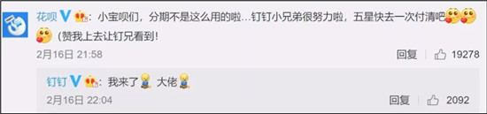 钉钉被小学生逼疯，拍片在线求饶