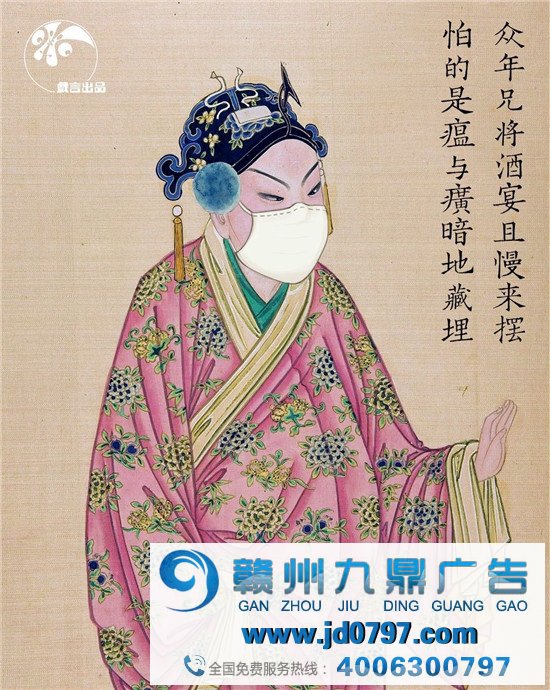 当老戏画带上口罩，脑洞抗疫文案匠心独运