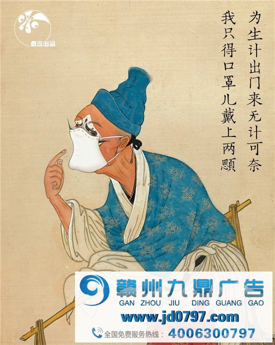 当老戏画带上口罩，脑洞抗疫文案匠心独运