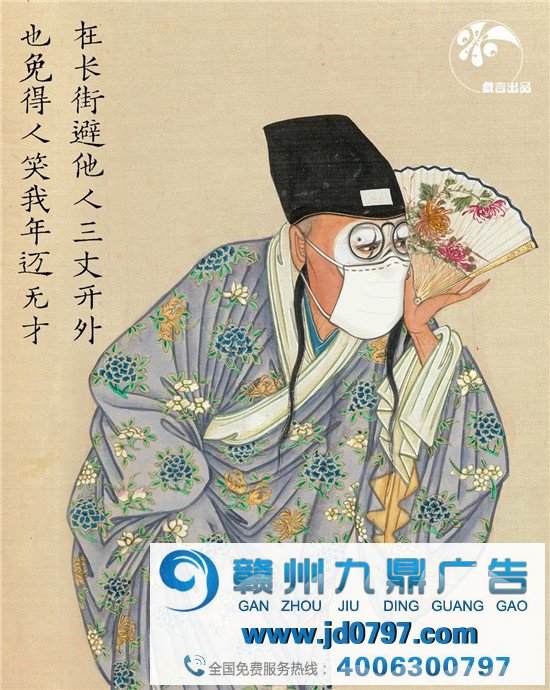 当老戏画带上口罩，脑洞抗疫文案匠心独运