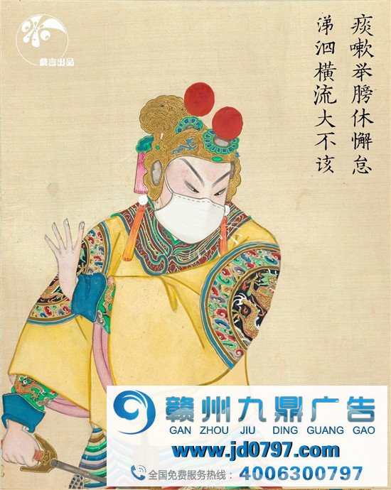 当老戏画带上口罩，脑洞抗疫文案匠心独运