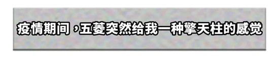 秋名山神车五菱造口罩，这事儿必须夸夸