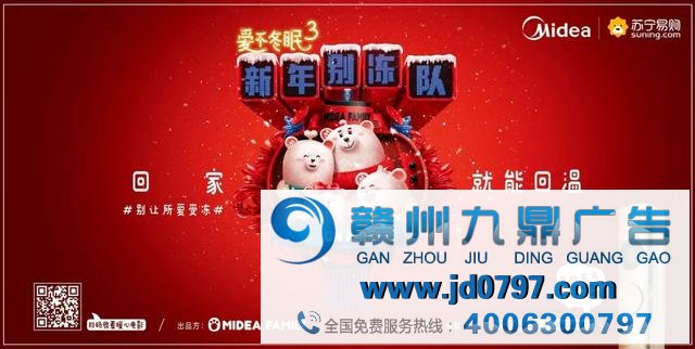 场景提升传播价钱 ——美的2020年广州地铁场景营销