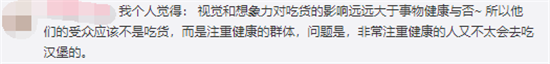 汉堡王发霉皇堡，有内味儿了...