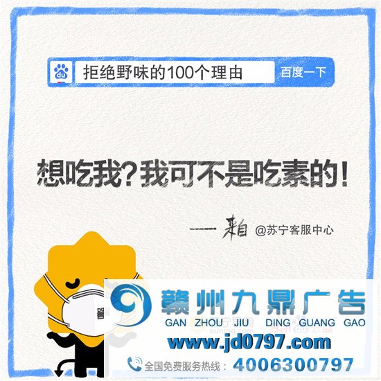 为了帮大师戒掉野味，百度们对自家Logo动手了