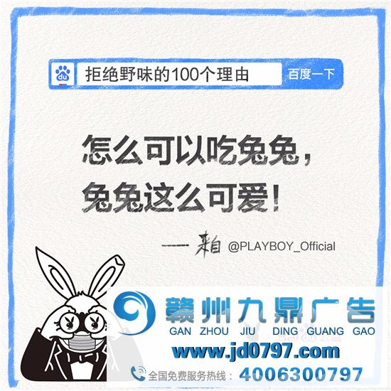 为了帮大师戒掉野味，百度们对自家Logo动手了