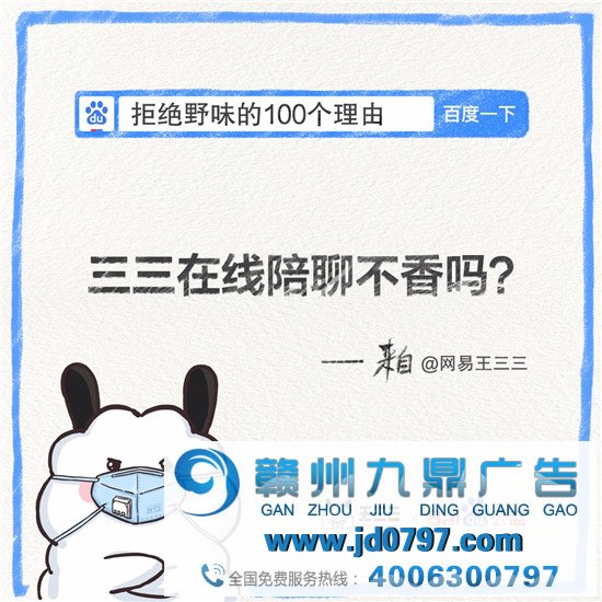 为了帮大师戒掉野味，百度们对自家Logo动手了