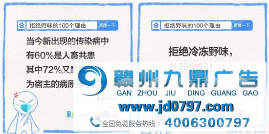 为了帮大师戒掉野味，百度们对自家Logo动手了
