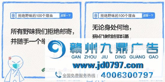 为了帮大师戒掉野味，百度们对自家Logo动手了