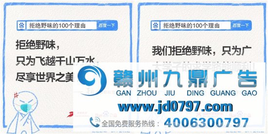 为了帮大师戒掉野味，百度们对自家Logo动手了