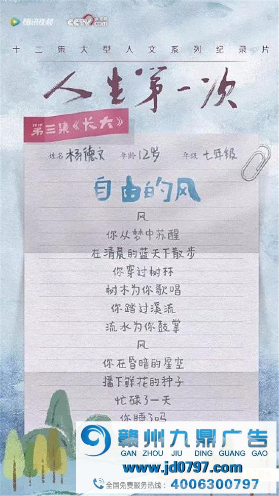 《人生第一次》留守儿童写的诗，看哭了！