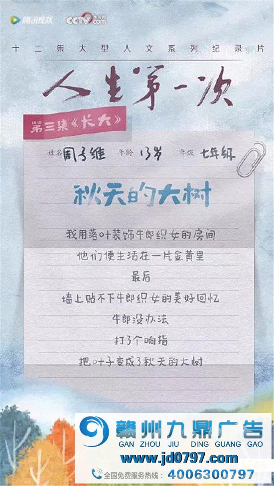 《人生第一次》留守儿童写的诗，看哭了！