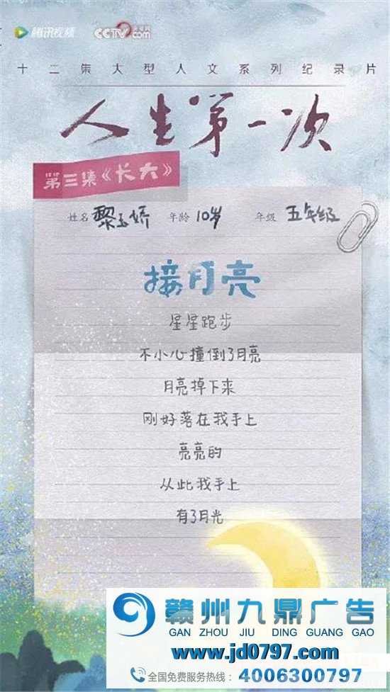 《人生第一次》留守儿童写的诗，看哭了！