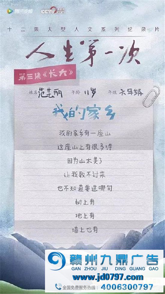 《人生第一次》留守儿童写的诗，看哭了！