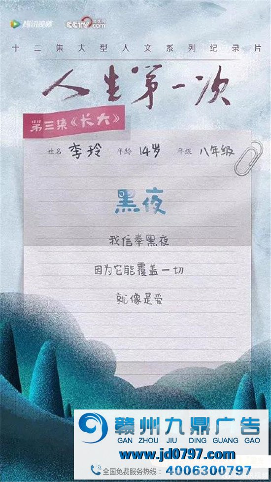 《人生第一次》留守儿童写的诗，看哭了！