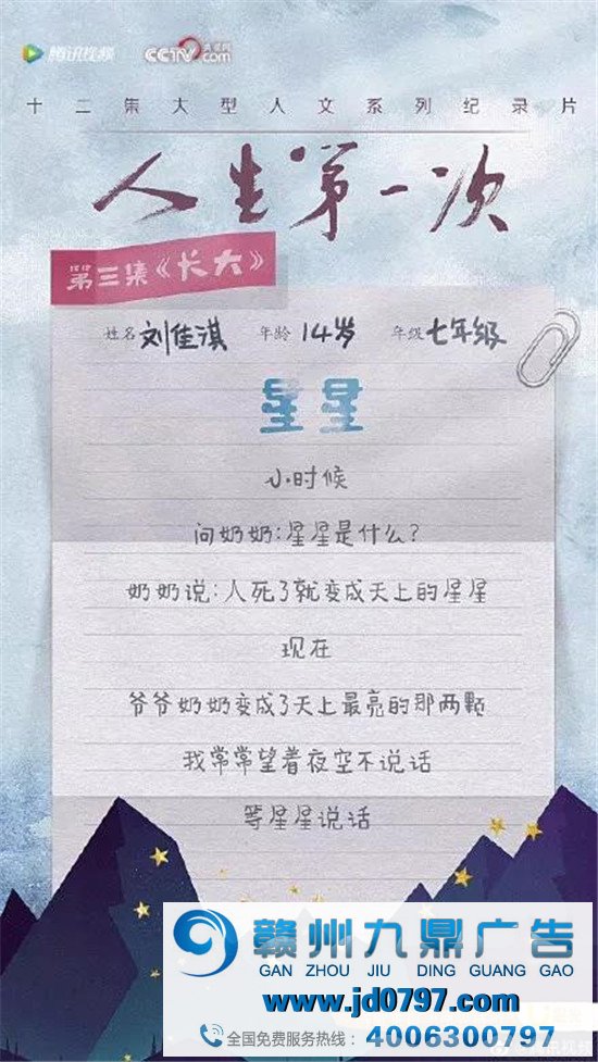 《人生第一次》留守儿童写的诗，看哭了！