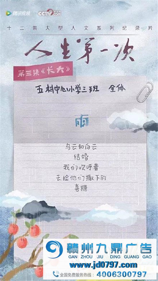 《人生第一次》留守儿童写的诗，看哭了！