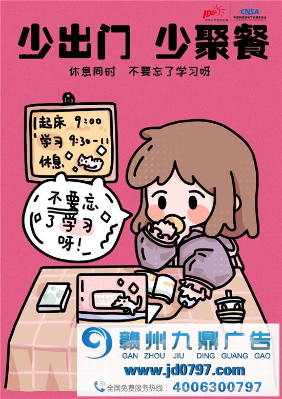 第12届大广赛公益命题第二周微博赛入围名单宣布（一）