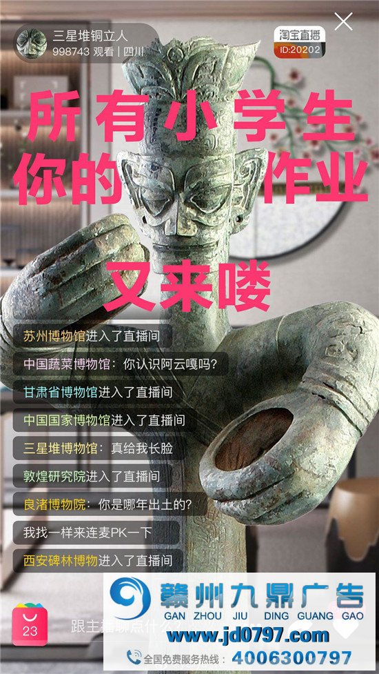 淘宝直播云春游，小作文亮了！