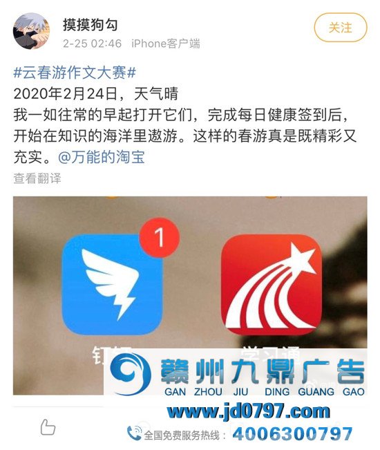 淘宝直播云春游，小作文亮了！