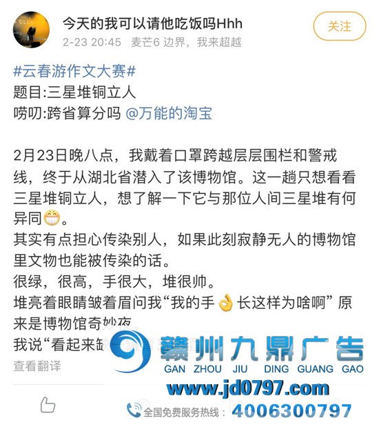 淘宝直播云春游，小作文亮了！