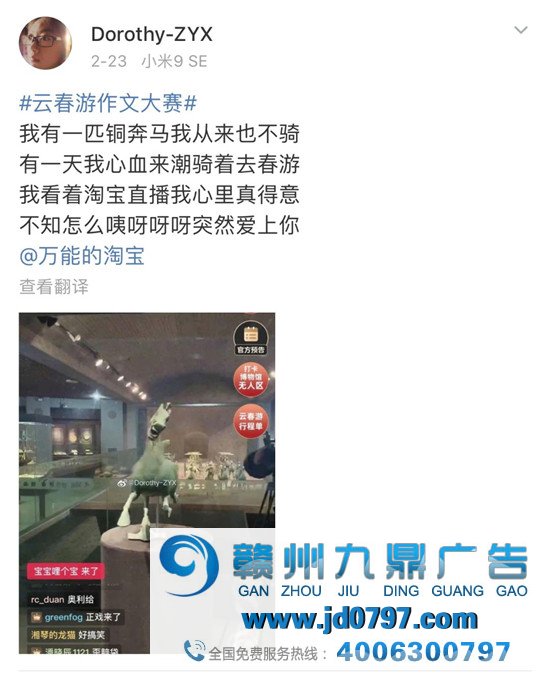 淘宝直播云春游，小作文亮了！