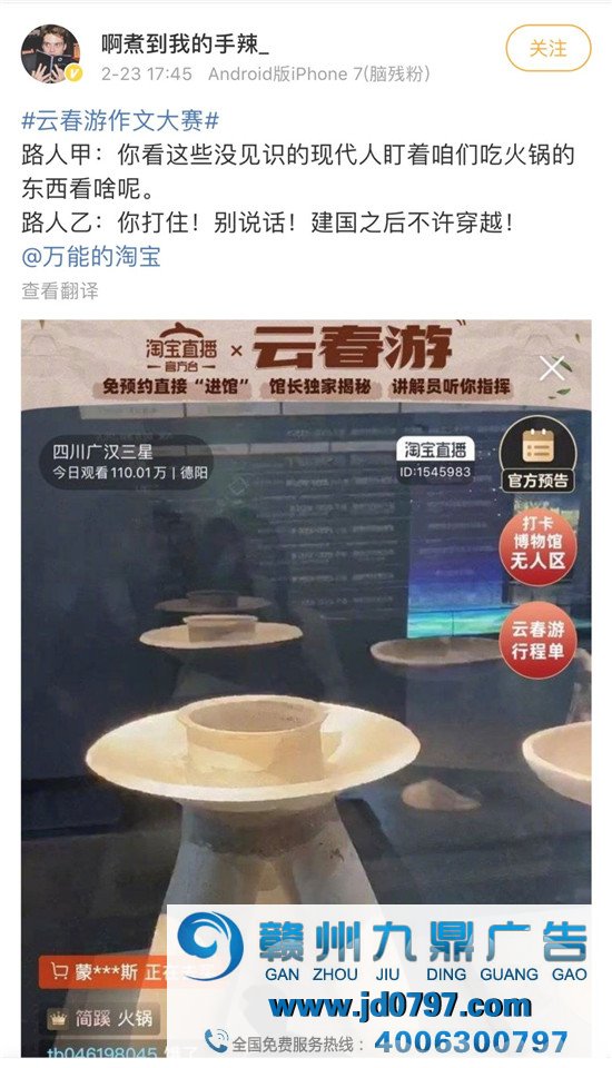 淘宝直播云春游，小作文亮了！