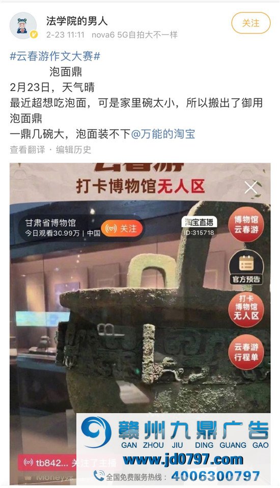 淘宝直播云春游，小作文亮了！