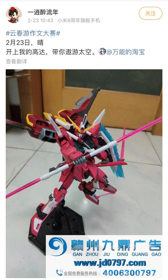 淘宝直播云春游，小作文亮了！