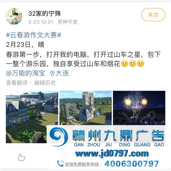 淘宝直播云春游，小作文亮了！