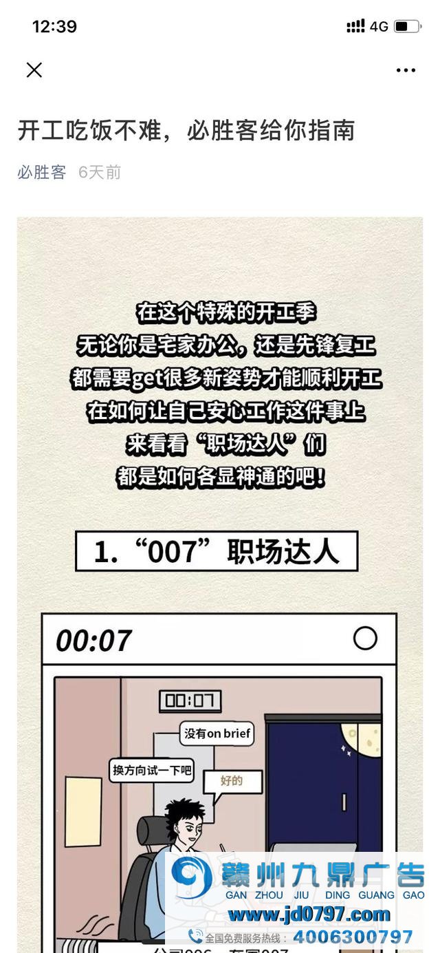疫情当前，看餐饮品牌如何打响“防疫商业战”