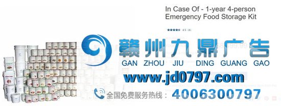 Costco的末日求生罐头 保质期长达30年可供四个人吃一年