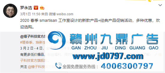 罗永浩转行卖衣服了！