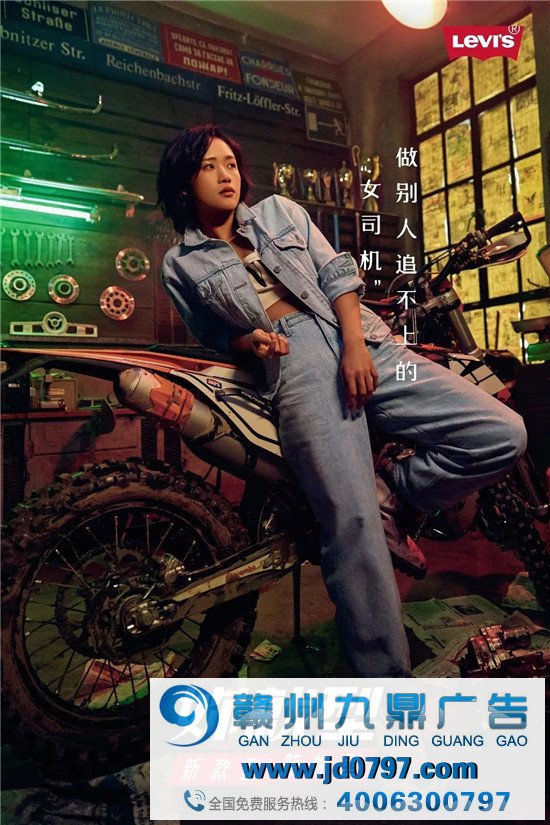 Levi’s三八节广告!酷!